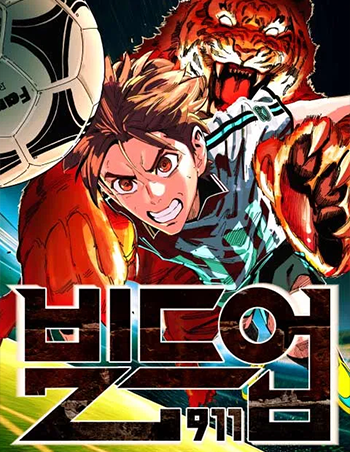 스포츠웹툰_빌드업